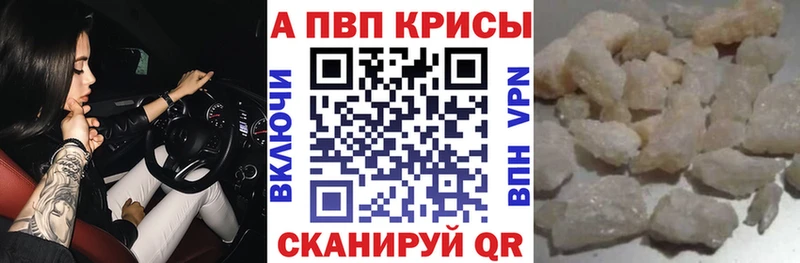 A PVP Crystall  Карабаново 