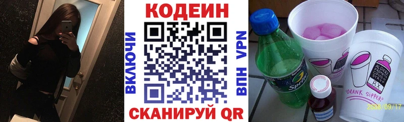 omg зеркало  наркотики  Карабаново  Кодеиновый сироп Lean Purple Drank 